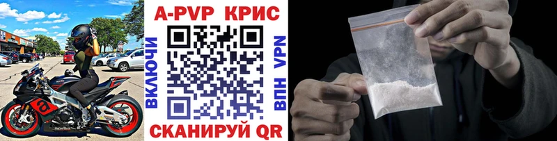 Alpha PVP СК КРИС  где купить   Светлый 